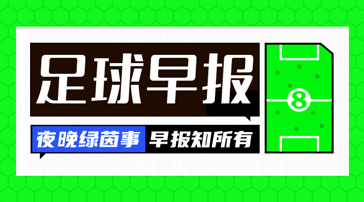 早報：絕境！國足0-2負(fù)澳大利亞